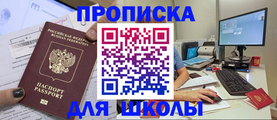 прописка поиск в Бикине