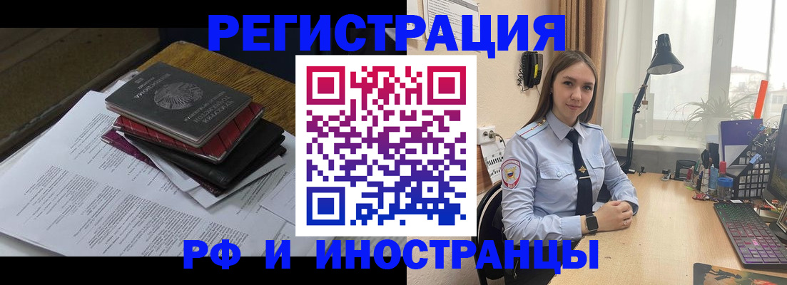 прописка для школы в Бикине